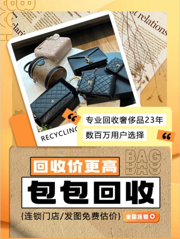 西安回收包包